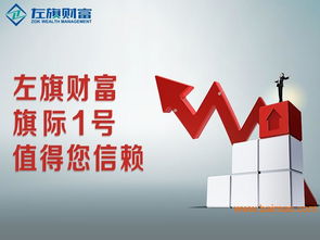 浙江左旗財(cái)富 旗際1號投資管理產(chǎn)品的專業(yè)提供商