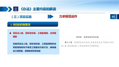 解讀《江西省政府投資管理辦法》 規(guī)范投資管理，提升資金效益