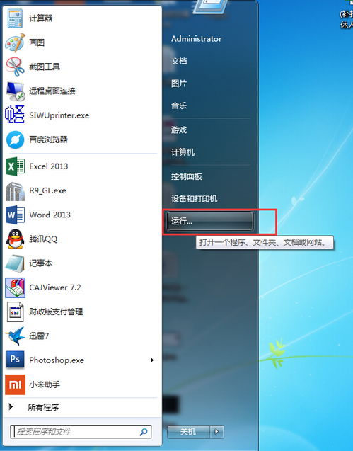 如何查看計算機操作系統版本、軟件及輔助設備信息